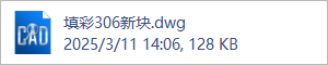填彩306新块.dwg