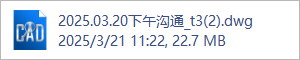 2025.03.20下午沟通_t3(2).dwg