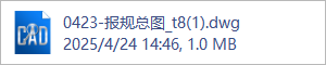 0423-报规总图_t8(1).dwg