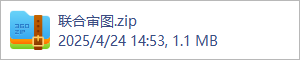 联合审图.zip