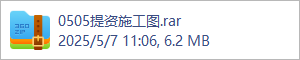 0505提资施工图.rar
