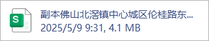 副本佛山北滘镇中心城区伦桂路东侧地块项目投资测算-【经营策划会】-M2025.05.07.xlsx