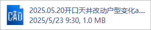 2025.05.20开口天井改动户型变化a.dwg