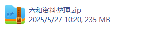 六和资料整理.zip