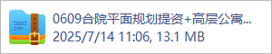 0609合院平面规划提资+高层公寓平立剖提资+配套PDF文本.7z