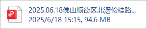 2025.06.18佛山顺德区北滘伦桂路东侧03-23-05 地块示范区景观方案设计.pdf