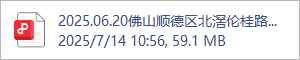 2025.06.20佛山顺德区北滘伦桂路东侧03-23-05 地块示范区景观方案设计（平面图效果图）.pdf