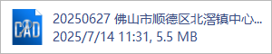 20250627 佛山市顺德区北滘镇中心城区伦桂路东侧03-23-05地块基坑支护.dwg