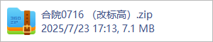 合院0716 （改标高）.zip