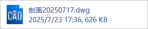 剖面20250717.dwg