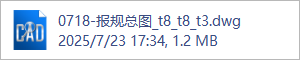0718-报规总图_t8_t8_t3.dwg
