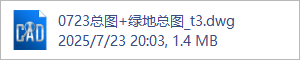 0723总图+绿地总图_t3.dwg